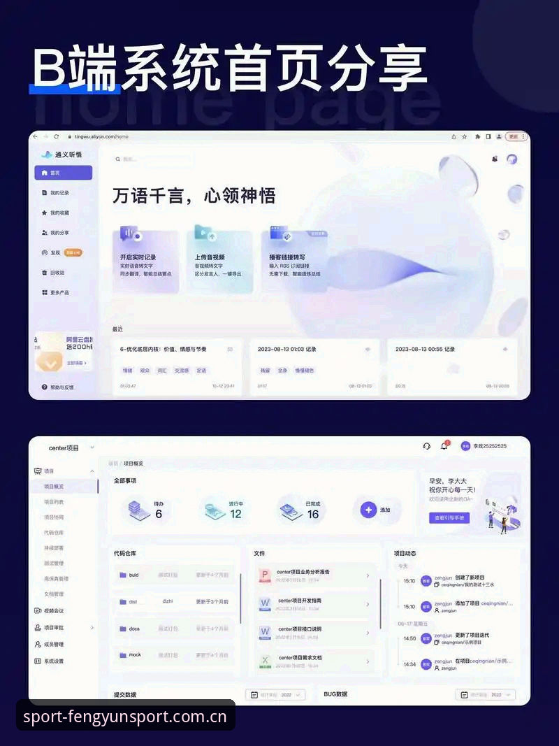 风云体育2026最新版APP 风云体育2026最新版APP深度分析:从数据迁移到B949入口变更,你的升级攻略
