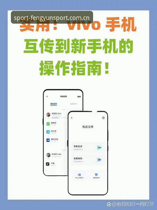 风云体育2026最新版APP官方下载 风云体育2026最新版APP官方下载安装教程——从旧版迁移到新路径的完整操作指南