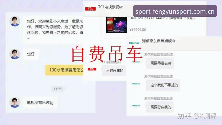 风云体育升级包下载路径 风云体育升级包下载路径:一部装机避坑指南