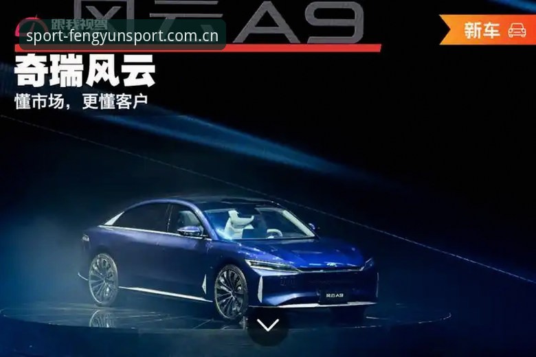 风云体育2026最新版APP怎么样 风云体育2026最新版APP正式上线:数据迁移完成,赛事入口变更体验实测